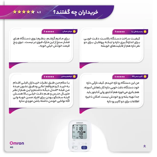 فشارسنج دیجیتال بازویی امرن مدل M3 با قابلیت اندازه‌گیری فشار خون و ضربان قلب، حافظه بالای 99-3.webp